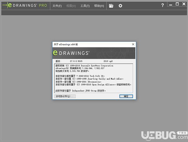 eDrawings破解版下載
