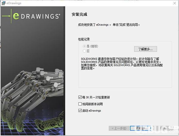 eDrawings破解版下載