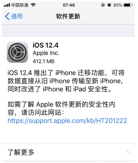 iPhone手機(jī)數(shù)據(jù)遷移功能怎么使用