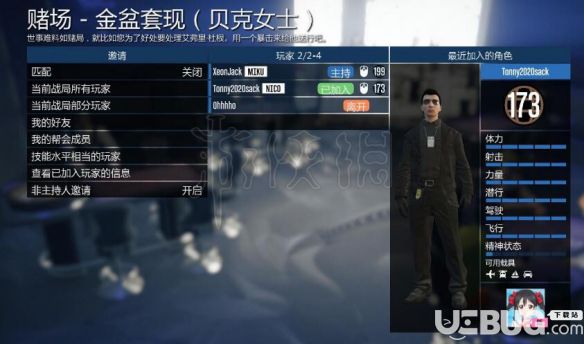 《GTA5》賭場DLC金盆套現(xiàn)任務(wù)怎么完成