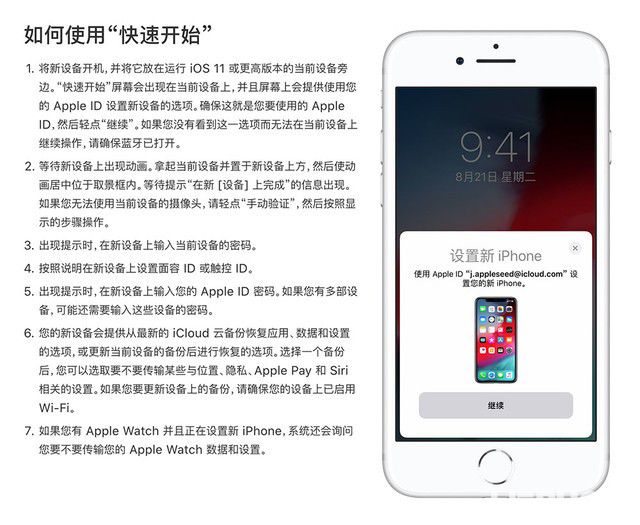 蘋果ios12.4系統(tǒng)數(shù)據(jù)遷移功能使用方法介紹