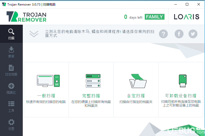 Loaris Trojan Remover破解版下載