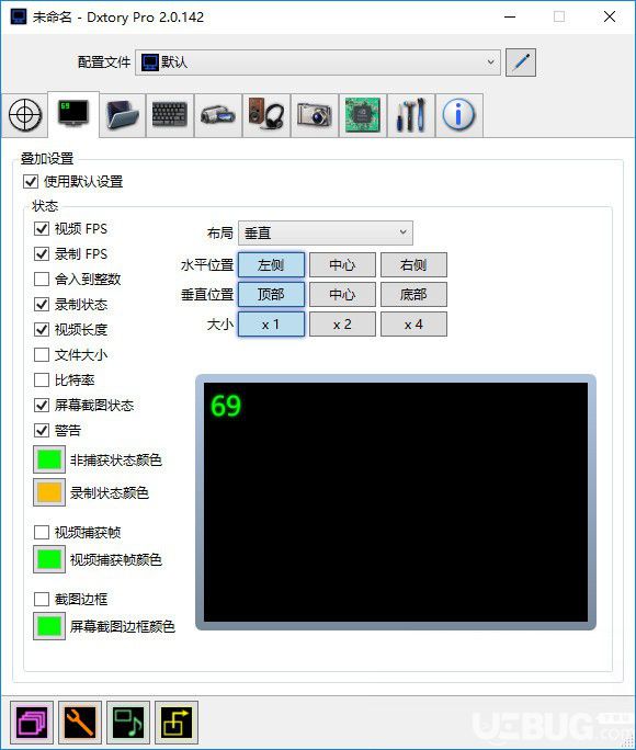 Dxtory Pro(高幀率視頻錄像軟件)