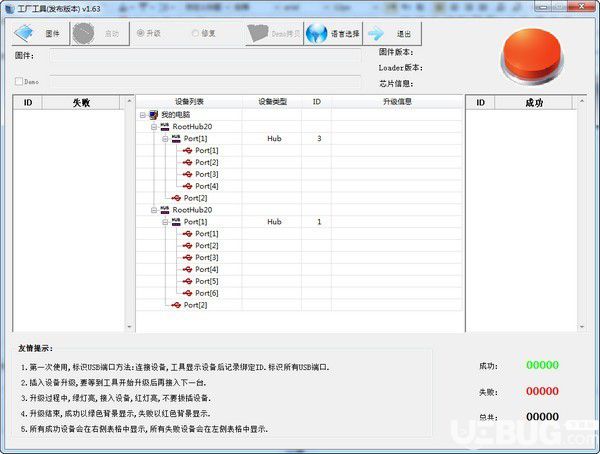 Rockchip FactoryTool(瑞芯微刷機工具)