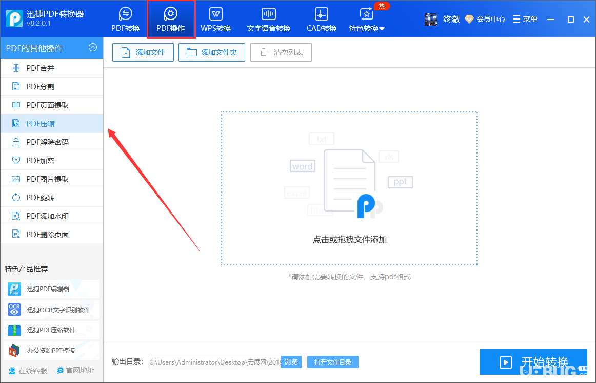 怎么最大化壓縮PDF文件體積