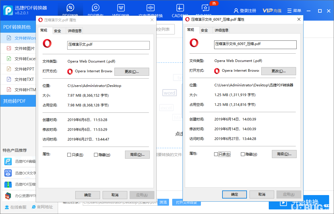 怎么最大化壓縮PDF文件體積