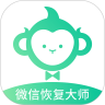 卓師兄app(微信恢復(fù)大師)v4.10.4 安卓版