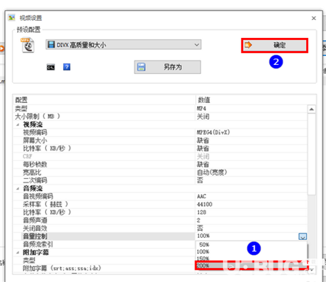 怎么使用格式工廠調(diào)高視頻聲音效果