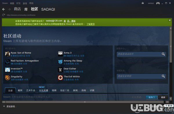 Steam游戲平臺客戶端下載