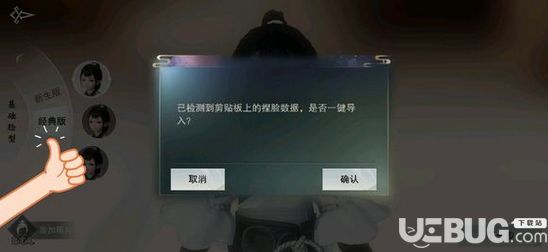 一夢江湖手游怎么捏臉