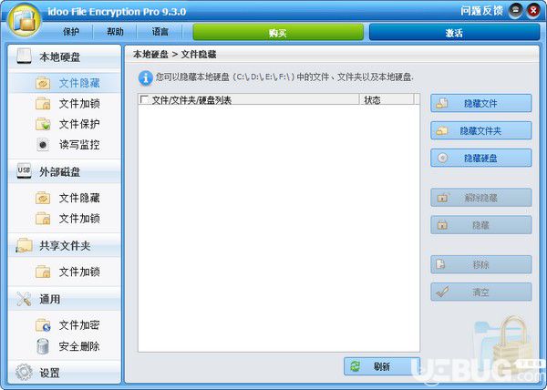 idoo File Encryption Pro(文件加密軟件)