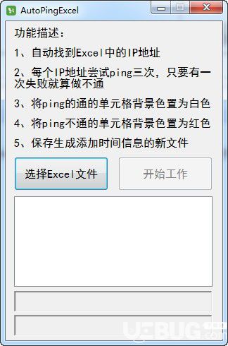 AutoPingExcel(網(wǎng)絡運維工具)