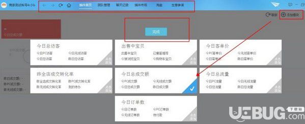 千牛賣家版官方下載