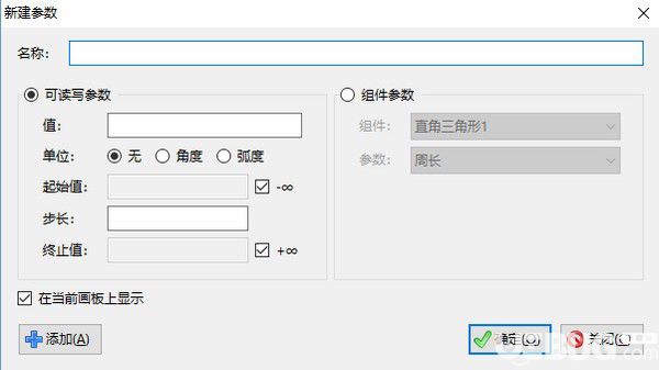 ArtMath(幾何教學(xué)軟件)v1.0官方版【10】