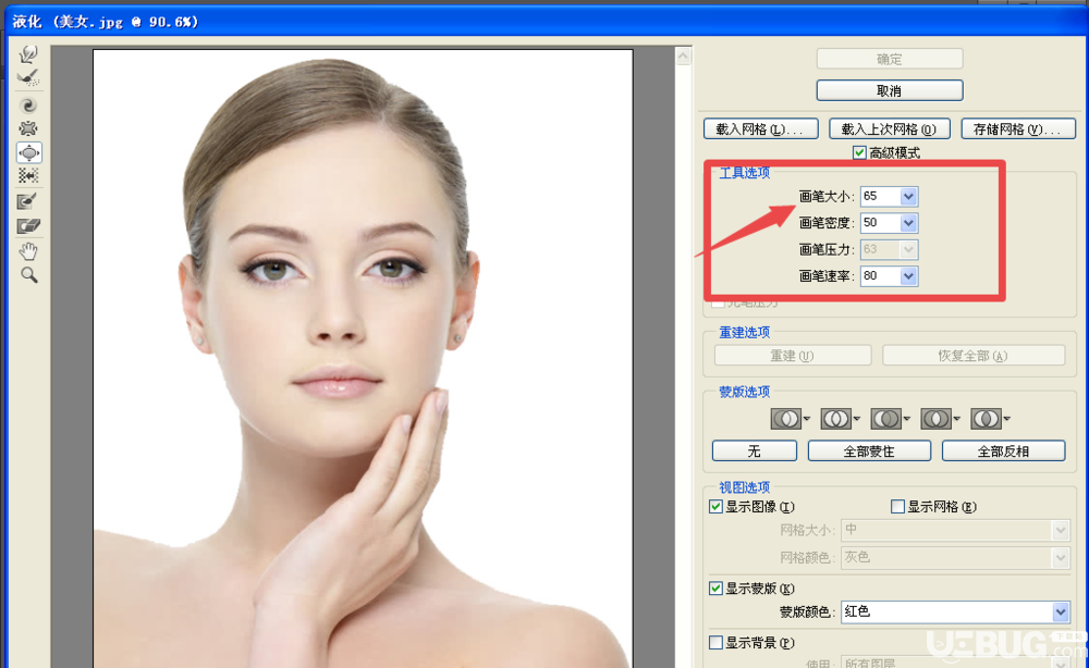 怎么使用Photoshop軟件放大人物眼睛