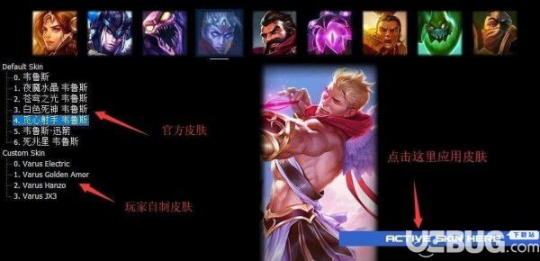 LOLSkinPro下載