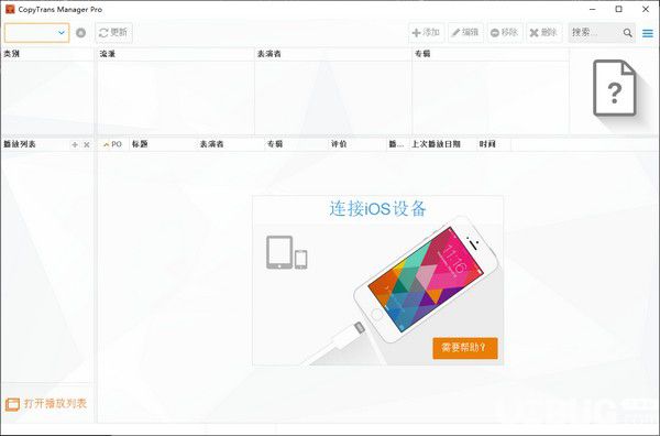 CopyTrans Manager Pro(IOS媒體管理器)