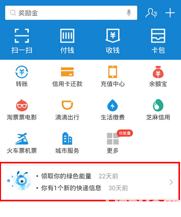 支付寶消息提醒怎么退訂關(guān)閉