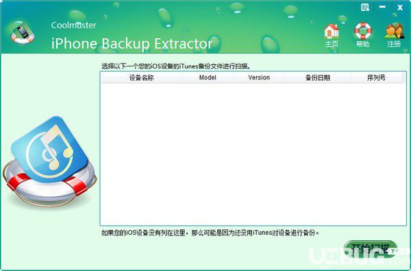 Coolmuster iPhone Backup Extractor