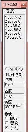 TPFanControl(電腦風(fēng)扇控速軟件)