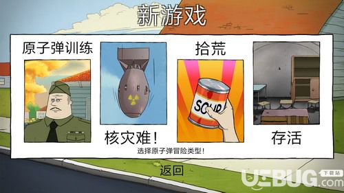 60seconds怎么設(shè)置中文