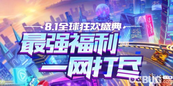 7月20日登陸寵物秘境的寵物叫什么？QQ飛車手游8.5答案