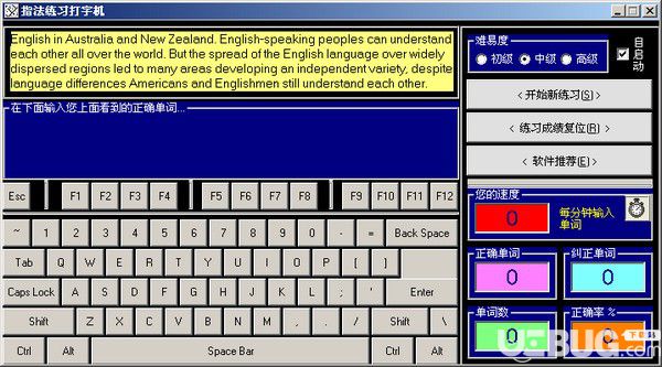 指法練習打字機v2.0綠色版