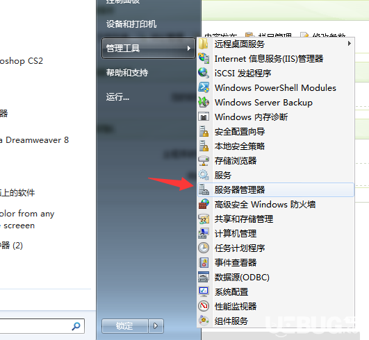 Windows 2008R2服務(wù)器IE安全增強(qiáng)設(shè)置怎么關(guān)閉