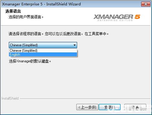 Xmanager6破解版下載