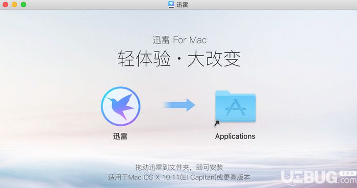 迅雷Mac版下載