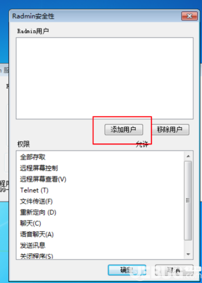 Radmin服務(wù)器安裝配置及使用方法介紹