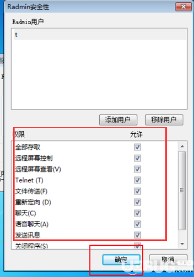 Radmin服務(wù)器安裝配置及使用方法介紹