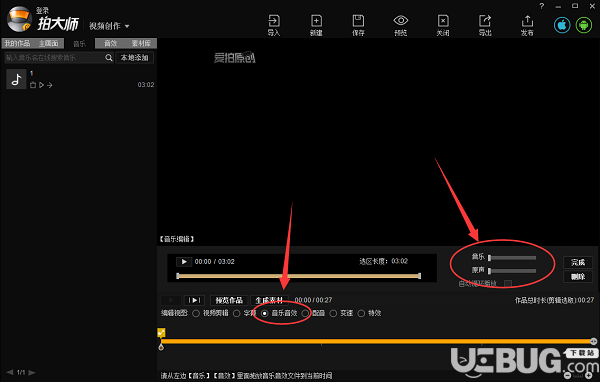 使用拍大師軟件進行視頻消音操作方法介紹