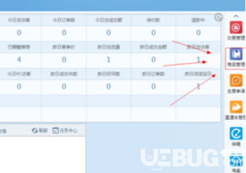 怎么使用千牛更改商品價(jià)格