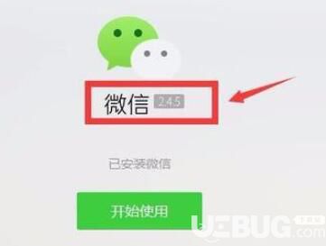 微信電腦版使用網(wǎng)絡代理上網(wǎng)設置方法介紹