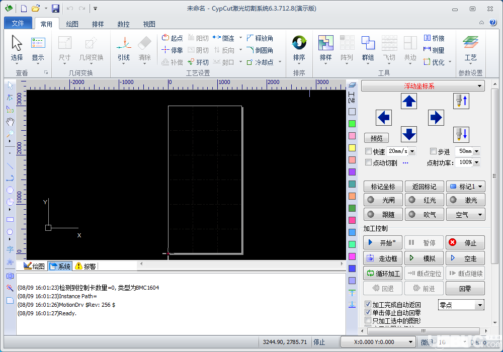 CypCut破解版下載