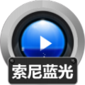 赤兔Sony藍(lán)光視頻恢復(fù)v10.7最新版 