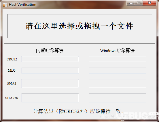 Hash Verification下載