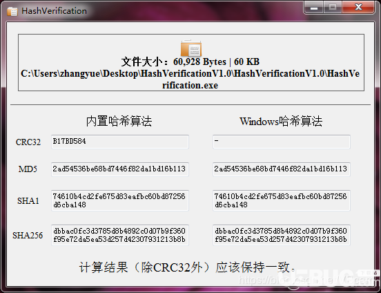 Hash Verification下載