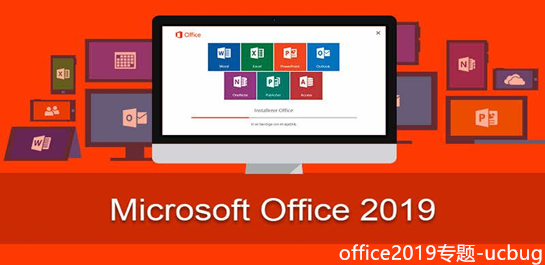 office 2019