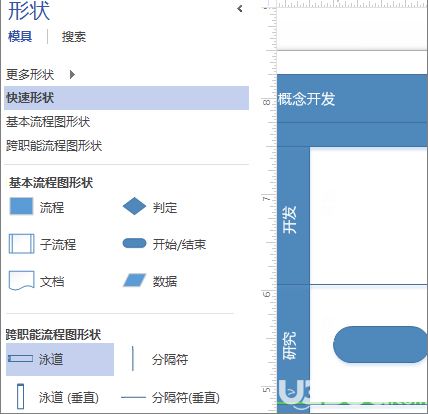  Visio Pro破解版下載