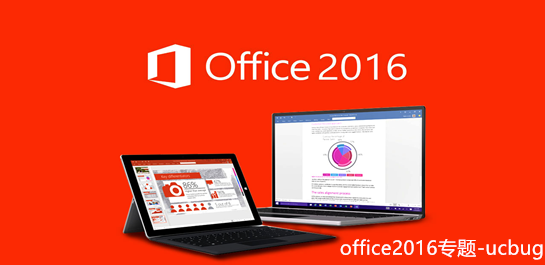 office 2016