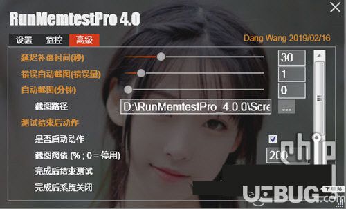 RunMemtestpro下載