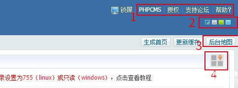 PHPCMS V9后臺登錄頁面及版權修改匯總大全