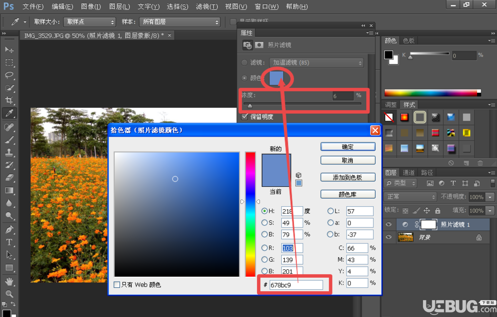 怎么使用Photoshop軟件校正圖片偏色問題