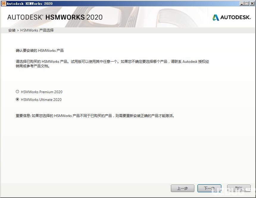 Autodesk HSMWorks Ultimate下載