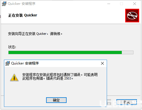 Qucker電腦版下載