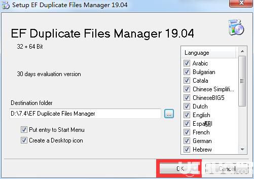 EF Duplicate Files Manager下載