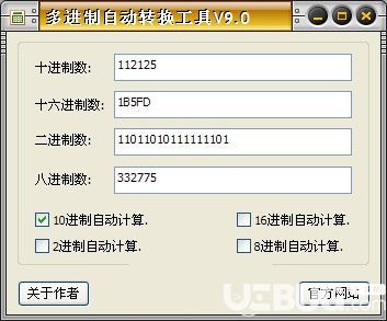 多進制自動轉(zhuǎn)換工具