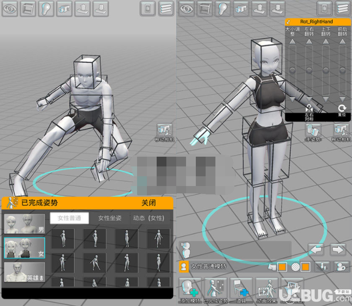 Easy Poser Pro下載